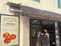 -安德鲁饼店(原店)