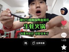 -花苑美食横琴生蚝火锅(拱北粤华路店)