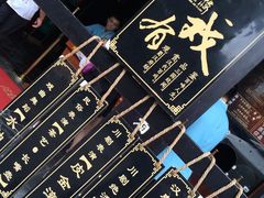 -锦里结义楼