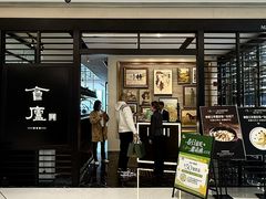 -食廬(虹桥南丰城店)