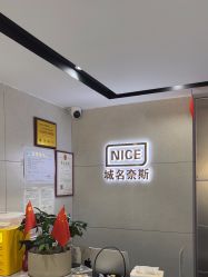 -Nice奈斯形象定制沙龙