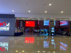 -沃美影城万象城店(CINITY LED)