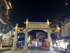 -东西巷