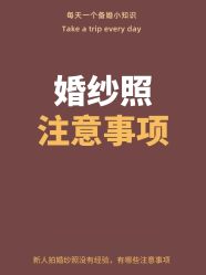 -樱花婚纱摄影