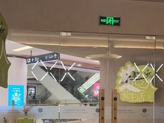 -灸春堂·艾灸·痛症·整脊连锁(之江银泰店)