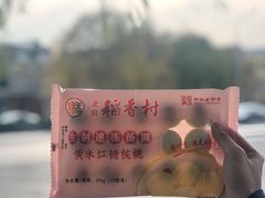 -北京稻香村(五道口店)