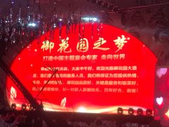 -御花园大酒店(海东路店)