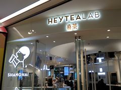 门面-喜茶(上海打浦桥日月光gelato lab+店)