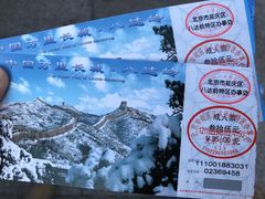 门票-八达岭长城