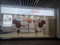 点击看大图 -痘院士祛痘美容皮肤管理