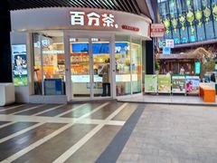 -万科美好广场