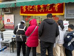 -清真·鸦儿李记·小馆(后海店)