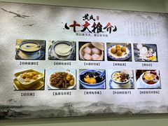 -黄氏糖水铺(琵琶东路店)