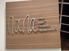 -娜娜家•Nana And Her Friends Restaurant(小寨原力场店)