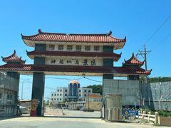 -神龙仙岛景区