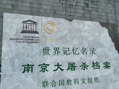 -侵华日军南京大屠杀遇难同胞纪念馆