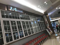 -大咀港式茶餐厅(海岸城店)