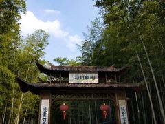-陶祖圣境风景区