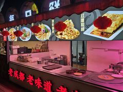 -二荆条·蜀鲜汇城市森林火锅