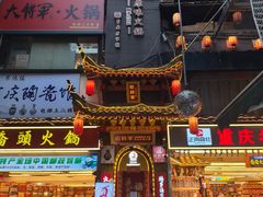 -巴将军·非遗老字号火锅(解放碑店)