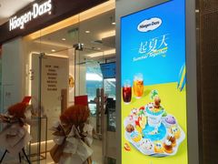 -哈根达斯(SM店)