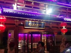 门面-眉州东坡(民族园店)