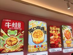-小杨生煎(黄河路美食休闲街店)