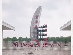 -微山湖红荷湿地景区