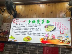 -手擀菠菜面(西康路店)
