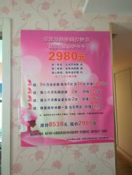 -本真坊美容美体沙龙