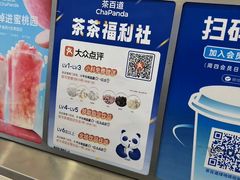 -茶百道(大兴绿地缤纷城店)