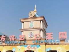 -青岛方特梦幻王国