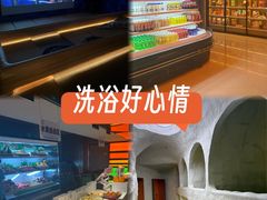 -山水温泉