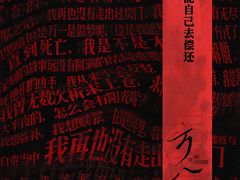 -剧狐剧本杀(徐汇1号店)