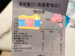 -港丽餐厅(高德置地店)