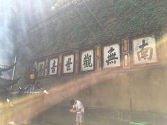 -普陀山慧济禅寺