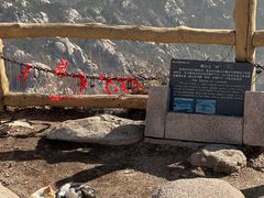 -崂山巨峰游览区