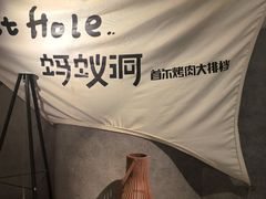-Ant 蚂蚁洞烤肉·大营地(上海静安大悦城店)