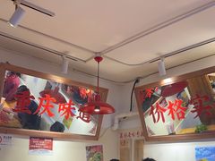 -赵美丽·重庆社区火锅·直营店(火车东站·中豪国际店)