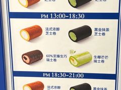 -the Roll'ING手作瑞士卷专门店(卓悦中心店)