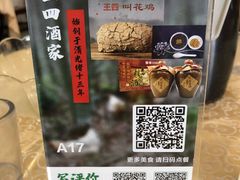 -王四酒家苏帮菜馆(观前店)