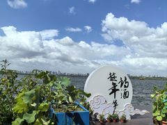 -西湖游船