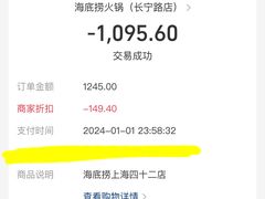 -海底捞火锅(长宁路龙之梦店)