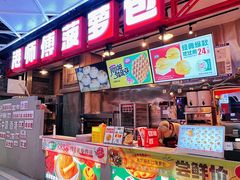 -港师傅·菠萝包(北京超极合生汇店)