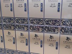 -天隆泉洗浴(幸福店)