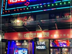 -唱吧麦颂KTV·派对(东坝店)