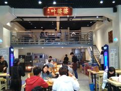 大堂-嘉州叶婆婆钵钵鸡(建设路店)