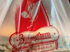 -白玉兰食品(汇联商厦店)