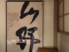 -乌君·酒场·炭火烧鸟(侨城坊店)