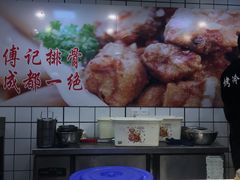 -傅强排骨(成都总店)